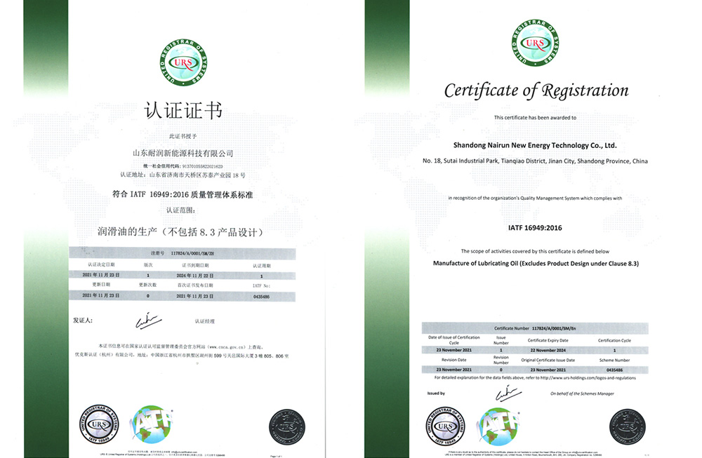 ATF 16949 Quality Management System Certification