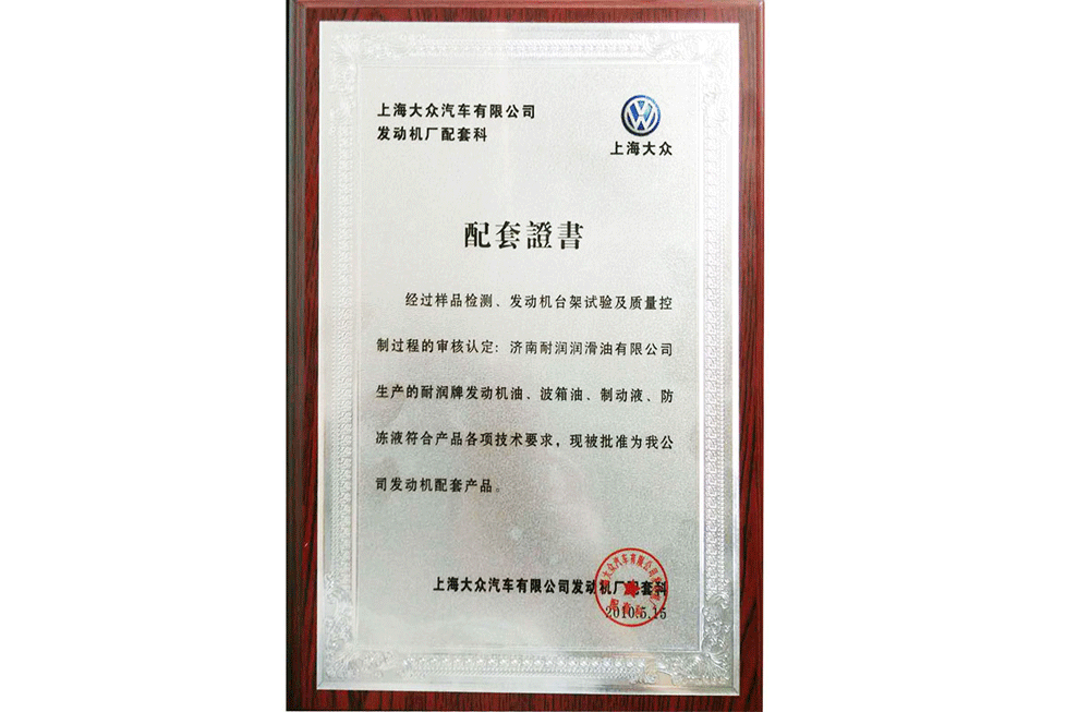 Volkswagen Matching Certificate