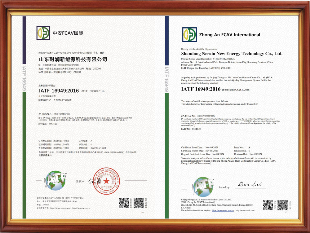 ATF 16949 Quality Management System Certification