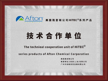 Afton Technical Cooperation Unit
