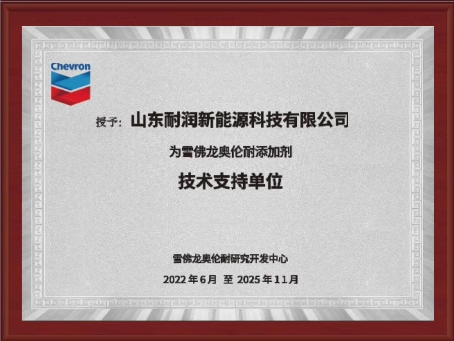 Chevron Technical Support Unit